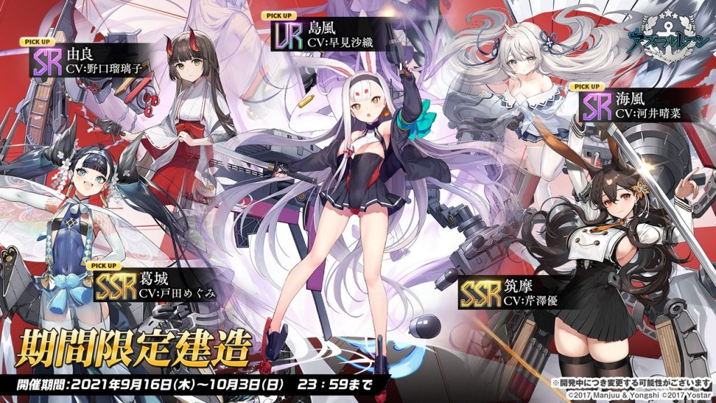 駆逐艦島風が遂に実装！さらに最後の最後に「SSSS.GRIDMAN」とのコラボ