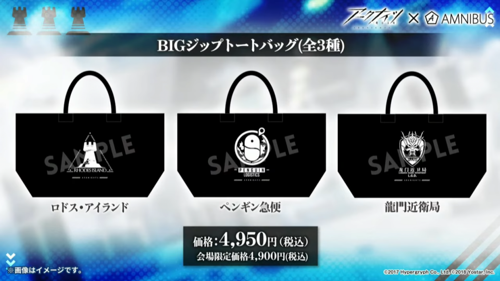 3周年記念グッズが続々登場！通信販売や、あのグッズの再販も決定