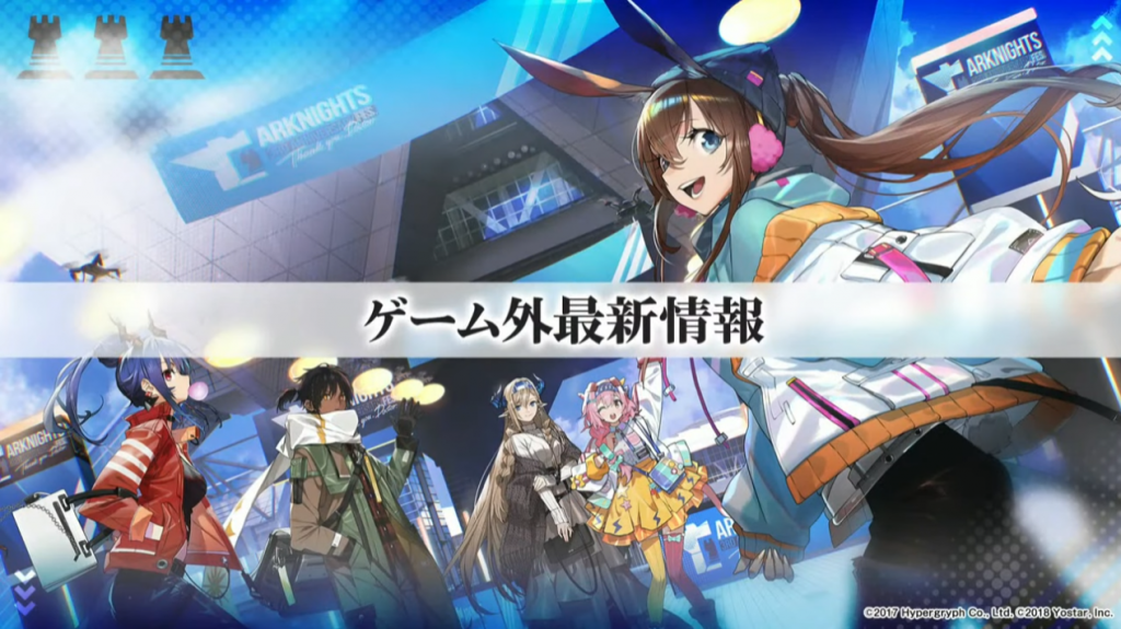 3周年記念グッズが続々登場！通信販売や、あのグッズの再販も決定