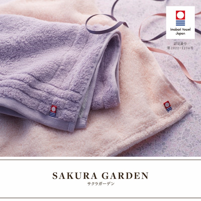 送料無料】今治SAKURA GARDEN サクラガーデン 日本製 愛媛今治 タオル