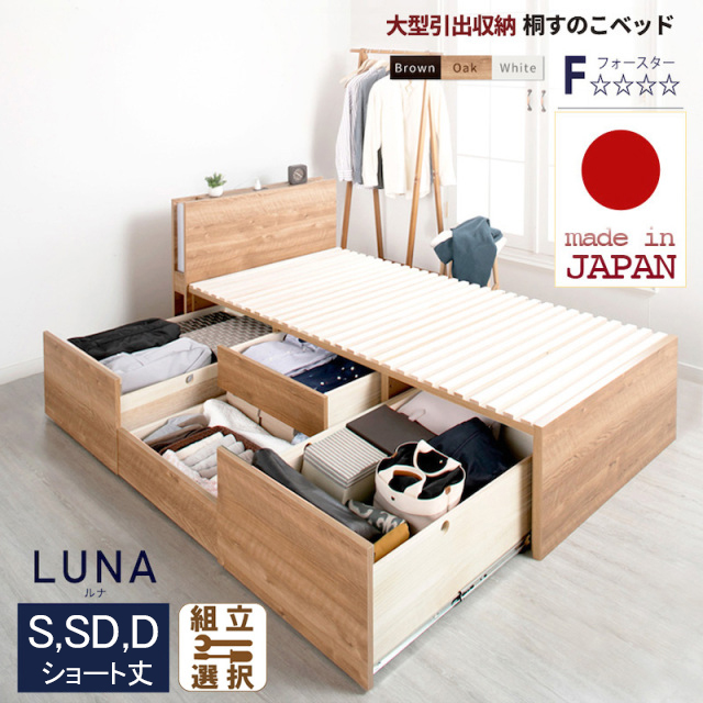 チェストベッド専門店 | 高品質 大容量収納可能なチェストベッドを多数掲載