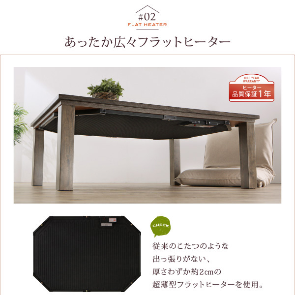 こたつテーブル | フラットヒーターこたつテーブル【flatz】フラッツ