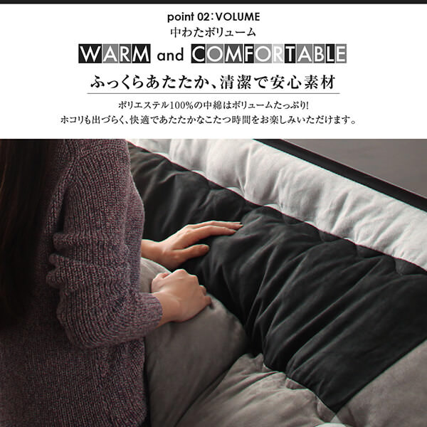 こたつ布団 | スウェード調 こたつ布団【tsudoi】ツドイ 掛布団&敷布団