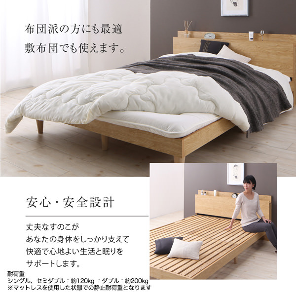 すのこベッド | 棚・コンセント付 すのこベッド【Camille】カミーユ