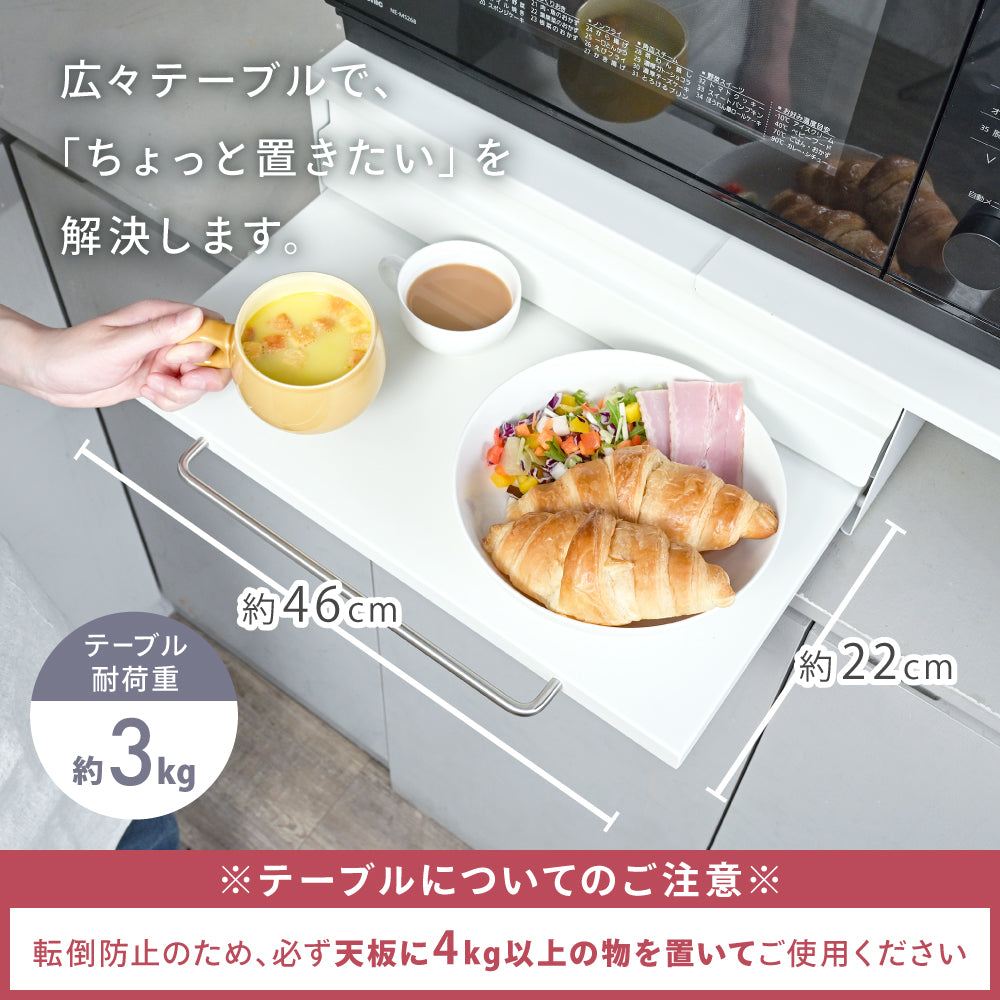 CICADA】 伸縮できる家電下引き出し [ホワイト/ブラック] – e-kit