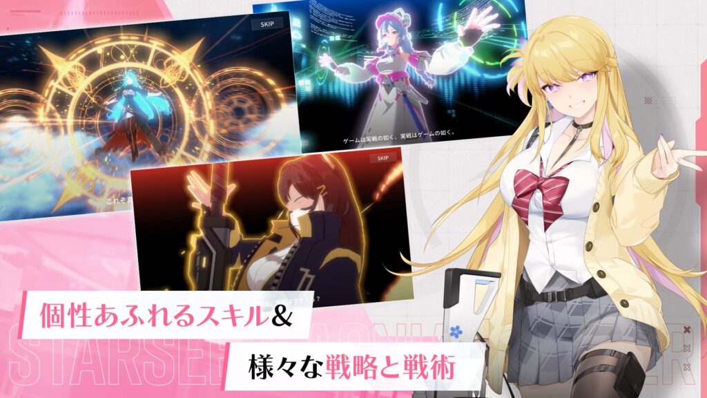 スターシード」レビュー！AI美少女との交流が楽しい収集RPG - ゲーム情報館