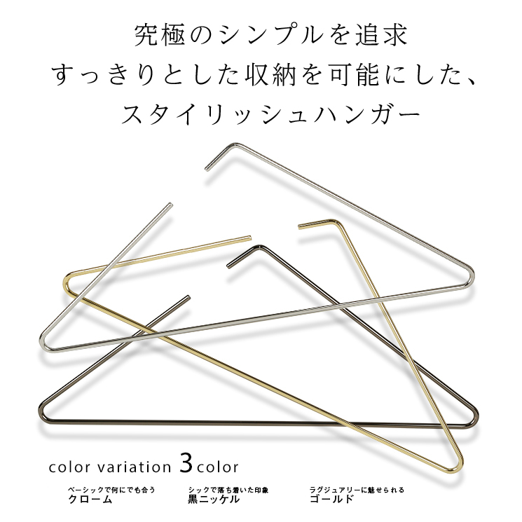 トライアングルハンガー W400mm TRI-400F-BN-40-P 【1本】 | ハンガー