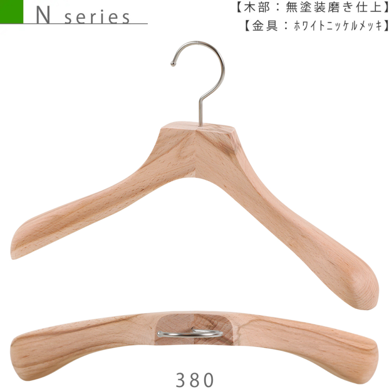 木製ハンガー | ハンガーのタヤ 公式 工場直販オンラインショップ