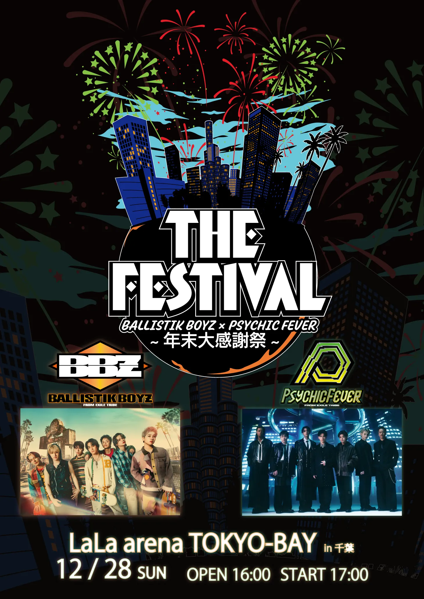 BALLISTIK BOYZ×PSYCHIC FEVER SPECIAL STAGE 2025 