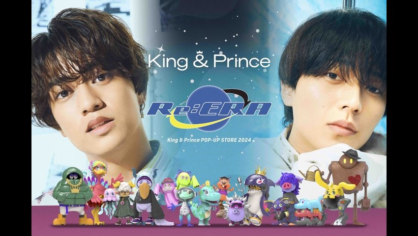 King & Prince、POP-UP STOREが開催！ メンバー来店取材を敢行