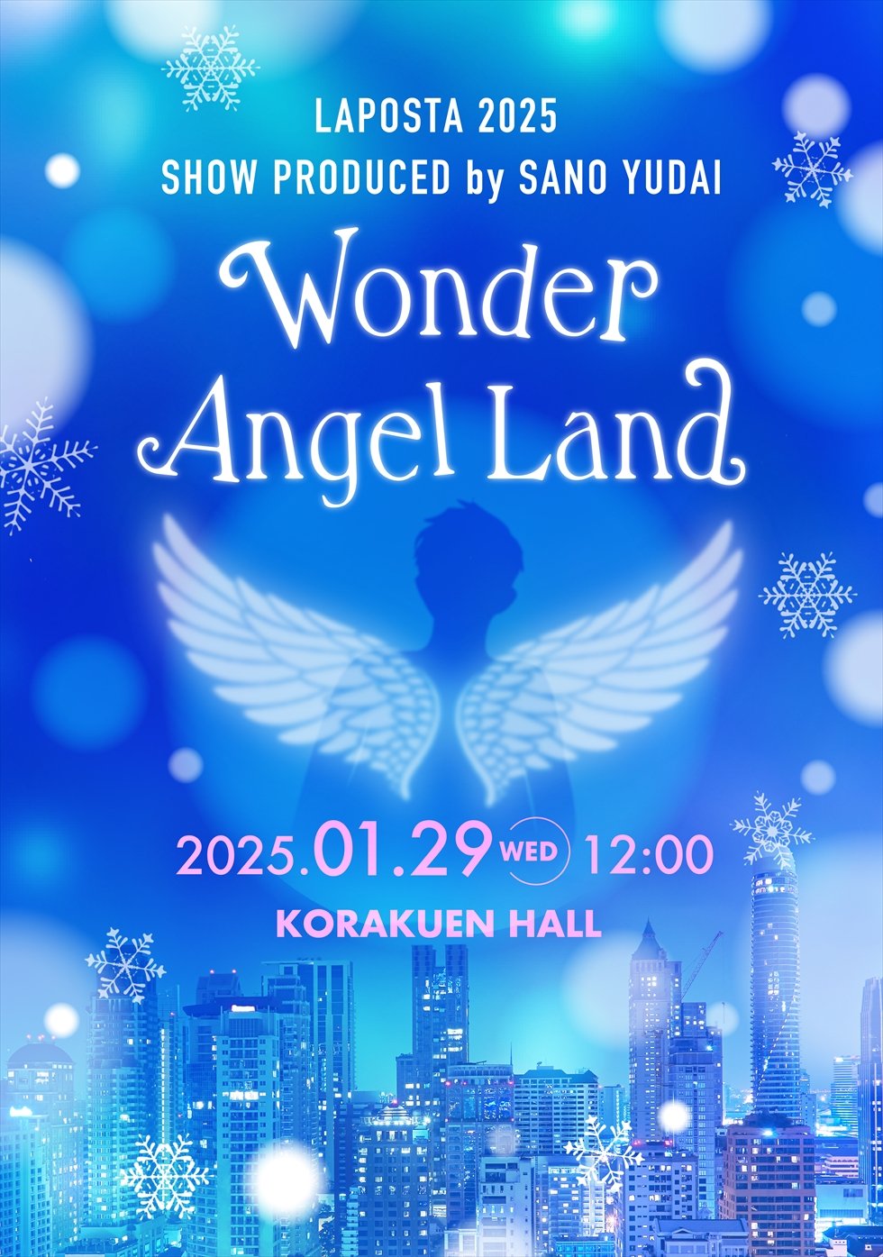 1月29日(水)『LAPOSTA 2025 SHOW PRODUCED by MEMBERS』オフィシャル