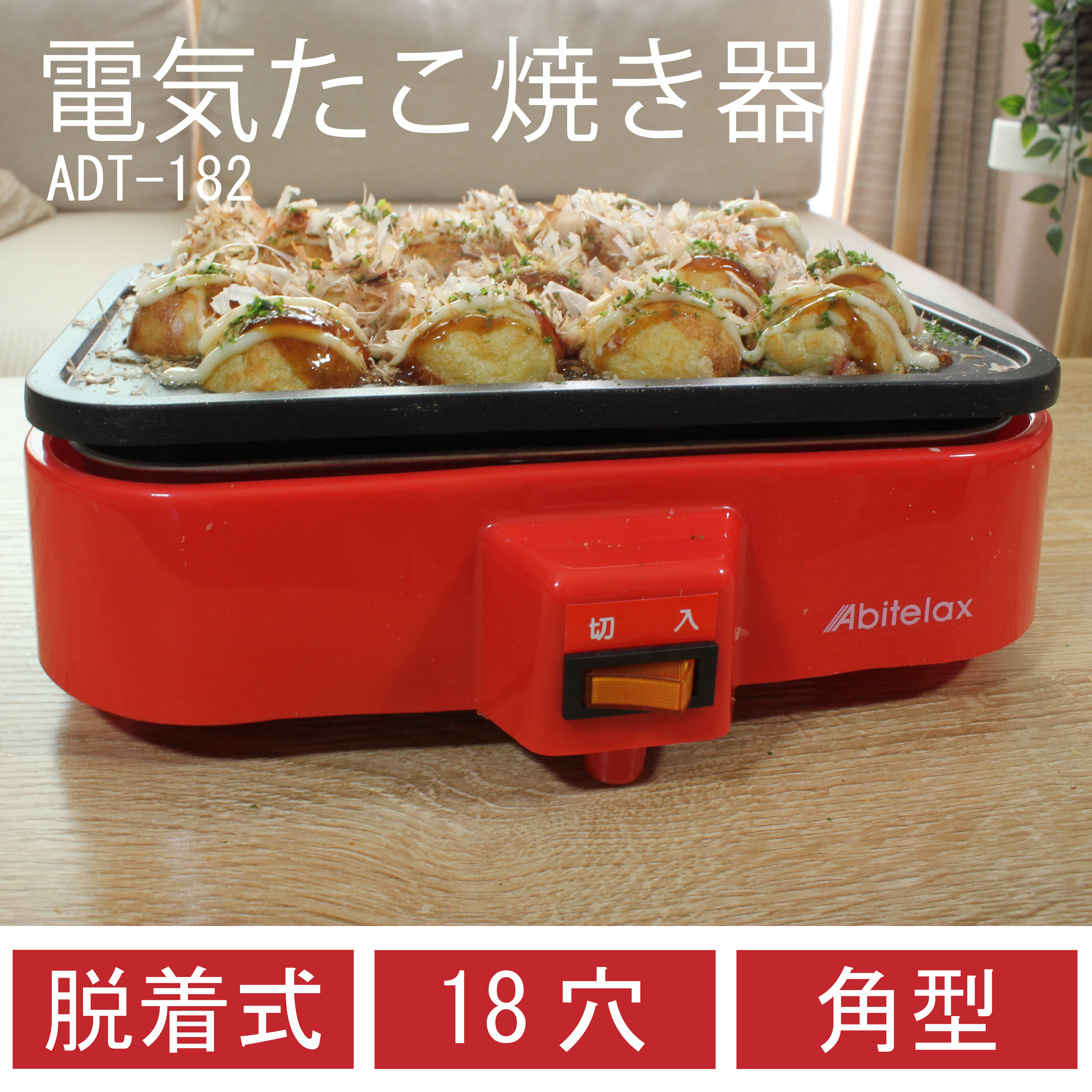 Eeeeマーケット（Produced by Eco Device） / 【メーカー直送】着脱式