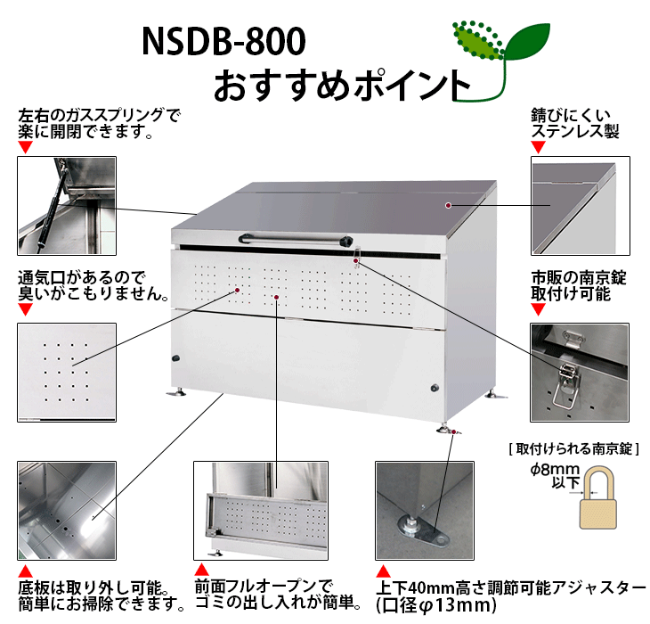 ステンレスダストボックスNSDB-800／お客様組立仕様（幅1500×奥行750