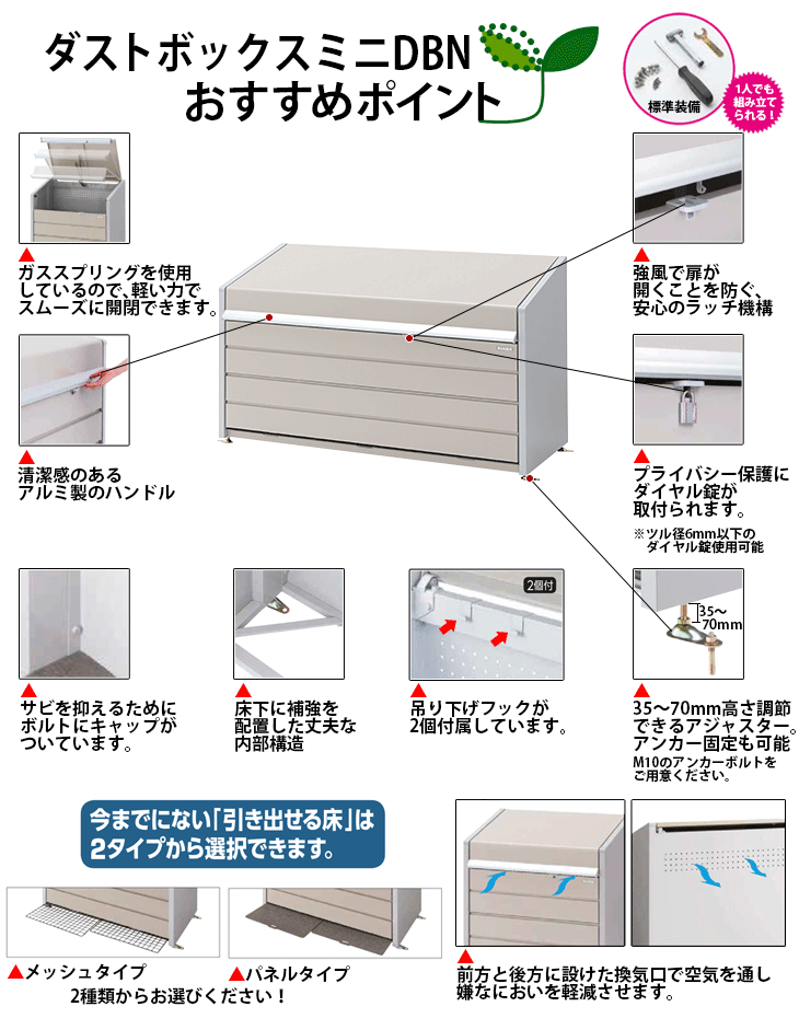ダストボックスミニ DBN-187／お客様組立仕様（W1810×D700×H1024mm