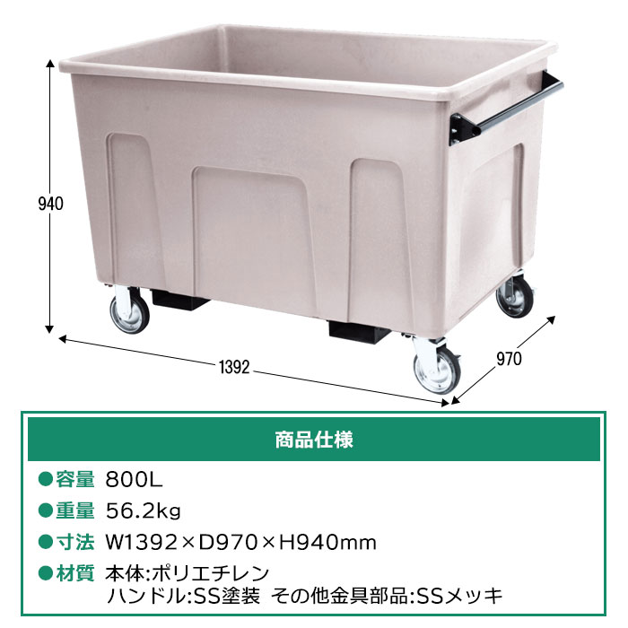 大型分別カート＃800（W1392×D970×H940mm）を販売［環境スマイル］
