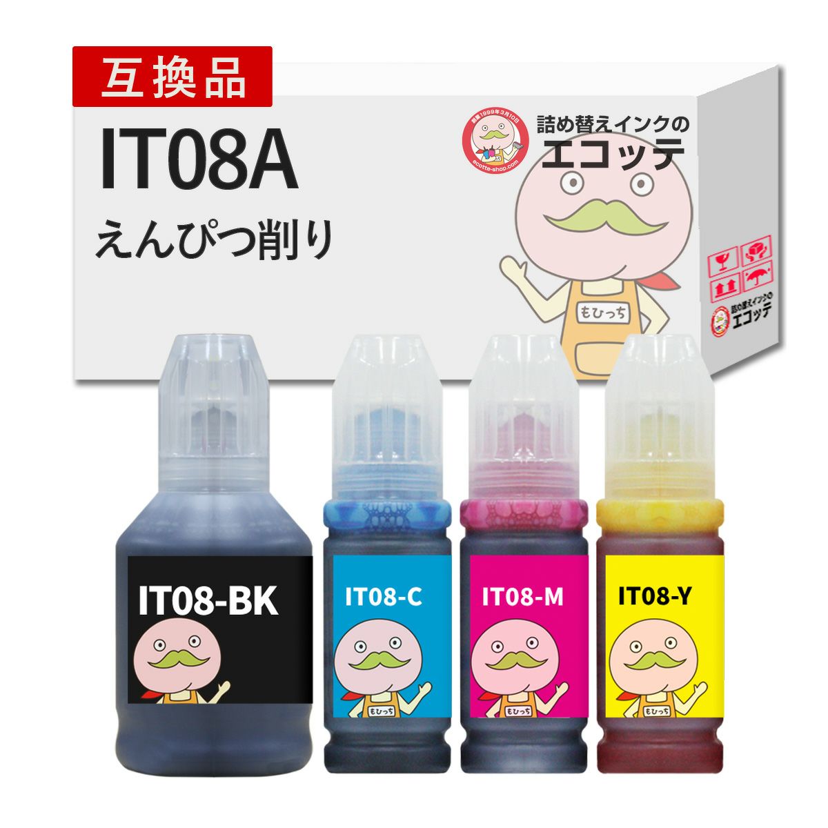 IT08 ITO8 えんぴつ削り EPSON(エプソン) 互換インクボトル 4色セット