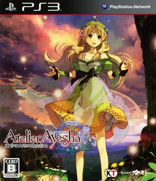 ゲオ公式通販サイト/ゲオオンラインストア【中古】アーシャのアトリエ