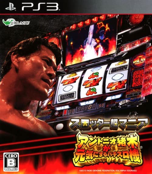 ゲオ公式通販サイト/ゲオオンラインストア【中古】スロッター超マニア