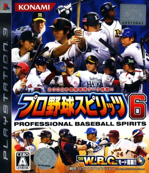 ゲオ公式通販サイト/ゲオオンラインストア【中古】プロ野球スピリッツ