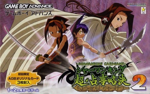 ゲオ公式通販サイト/ゲオオンラインストア【中古】シャーマンキング 超