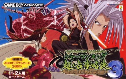 ゲオ公式通販サイト/ゲオオンラインストア【中古】シャーマンキング 超