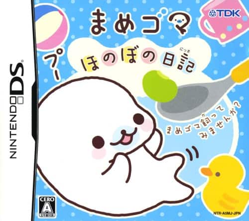 ゲオ公式通販サイト/ゲオオンラインストア【中古】まめゴマ ほのぼの