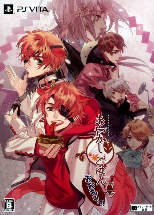 ゲオ公式通販サイト/ゲオオンラインストア【中古】あやかしごはん ～お