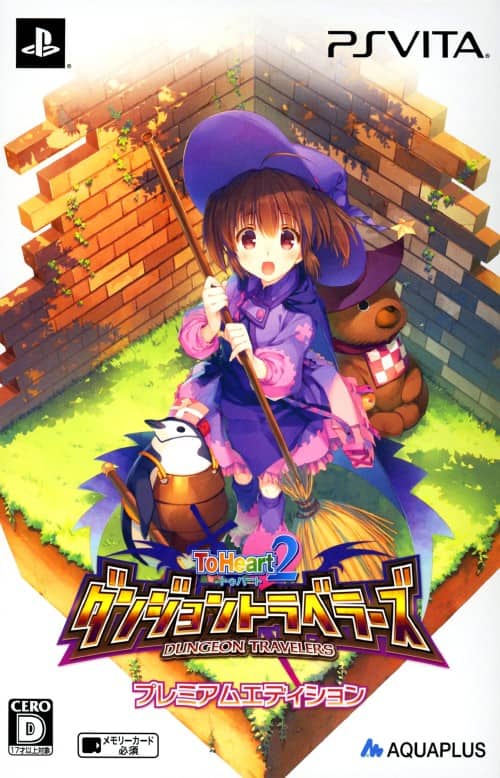 ゲオ公式通販サイト/ゲオオンラインストア【中古】ToHeart2