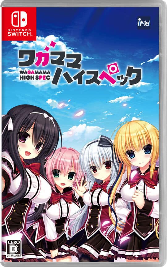 ゲオ公式通販サイト/ゲオオンラインストア【新品】ワガママハイ