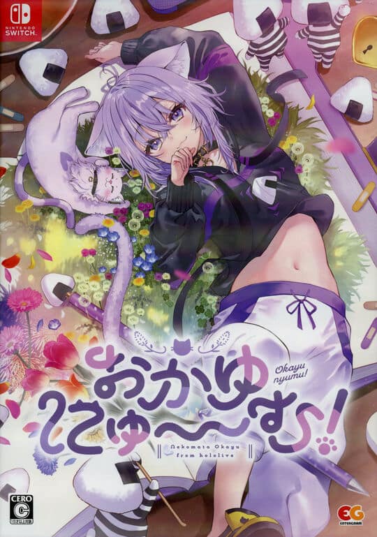 ゲオ公式通販サイト/ゲオオンラインストア【新品】おかゆにゅ～～む