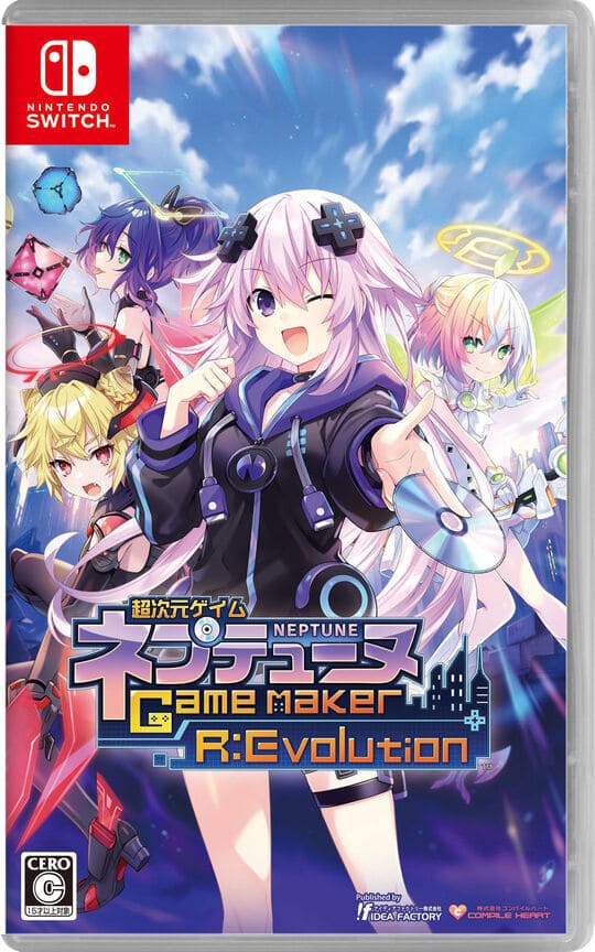 ゲオ公式通販サイト/ゲオオンラインストア【中古】超次元ゲイム