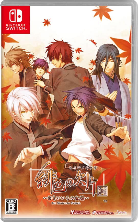 ゲオ公式通販サイト/ゲオオンラインストア【中古】緋色の欠片 玉依姫奇