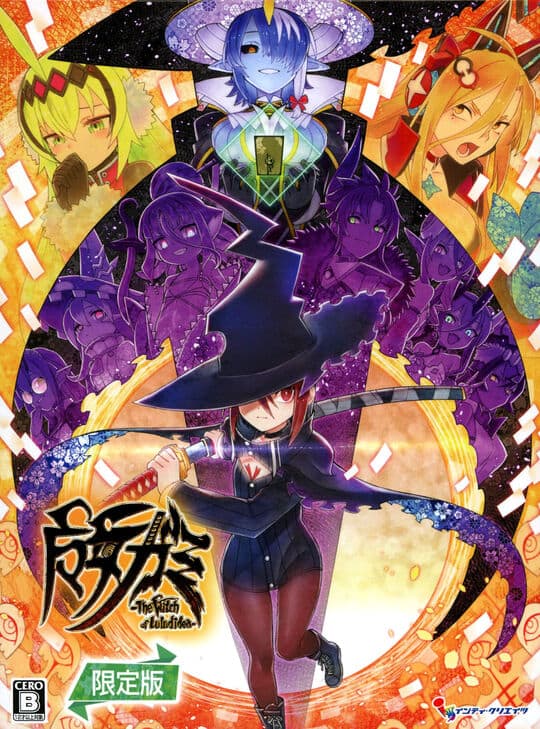 ゲオ公式通販サイト/ゲオオンラインストア【新品】魔女ガミ－The