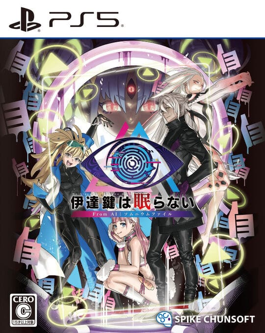 ゲオ公式通販サイト/ゲオオンラインストア【新品】伊達鍵は眠らない