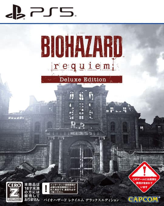 ゲオ公式通販サイト/ゲオオンラインストア【02/27発売】バイオハザード