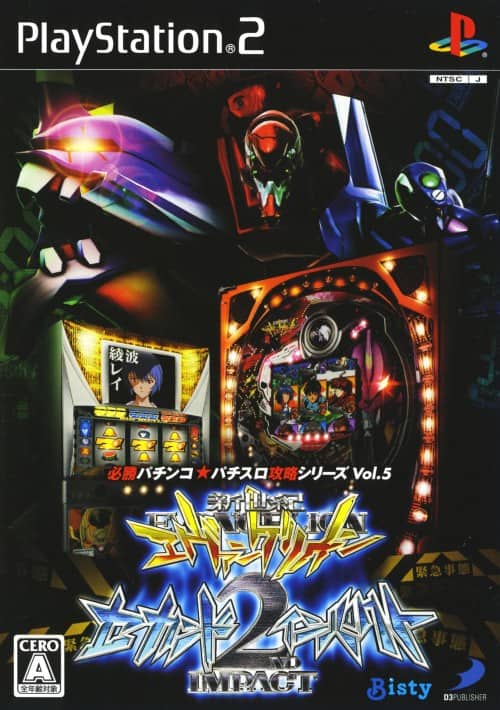 ゲオ公式通販サイト/ゲオオンラインストア【中古】必勝パチンコ