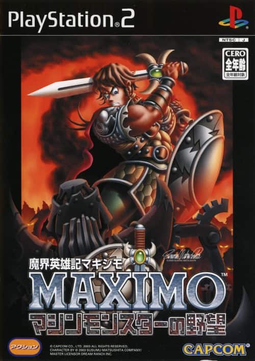 ゲオ公式通販サイト/ゲオオンラインストア【中古】魔界英雄記マキシモ