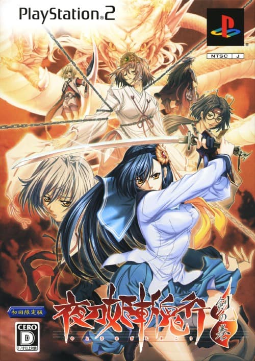 夜刀姫斬鬼行 フィギア付き 限定BOX a-brand 夜刀姫斬鬼行 フィギア