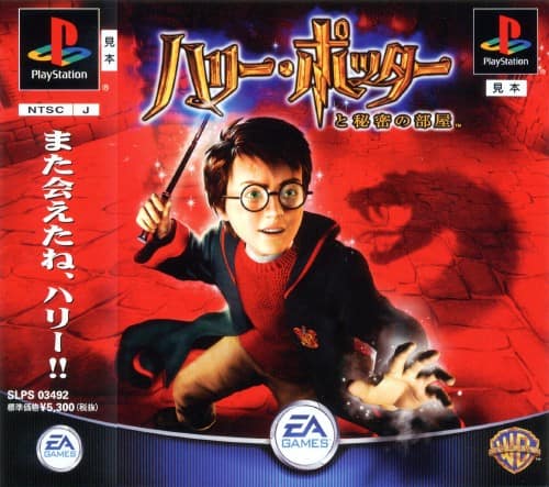 ゲオ公式通販サイト/ゲオオンラインストア【中古】ハリー・ポッターと