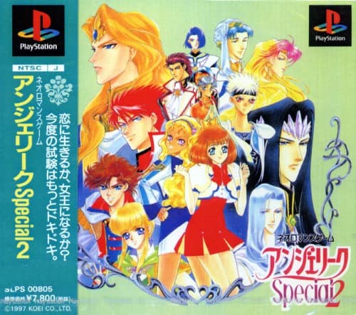 ゲオ公式通販サイト/ゲオオンラインストア【中古】アンジェリーク