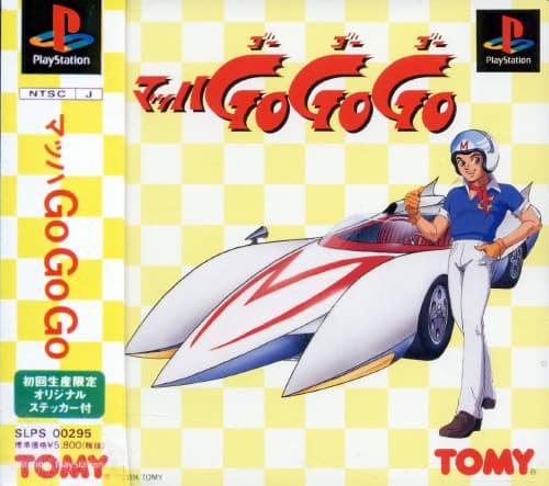 ゲオ公式通販サイト/ゲオオンラインストア【中古】マッハGoGoGo
