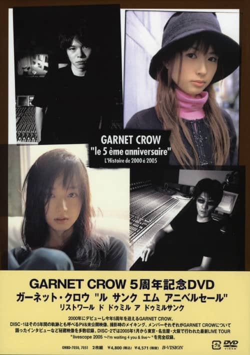 GARNET CROW livescope 2004 ポスター 2枚セット GARNET CROW
