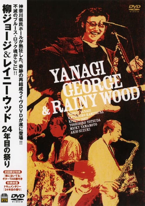 ゲオ公式通販サイト/ゲオオンラインストア【中古】柳ジョージ&レイニー