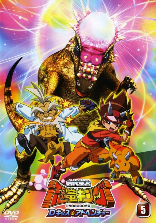 ゲオ公式通販サイト/ゲオオンラインストア【中古】5．古代王者 恐竜