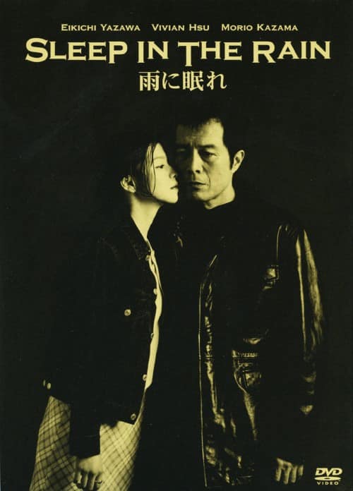 ゲオ公式通販サイト/ゲオオンラインストア【中古】雨に眠れ 【DVD