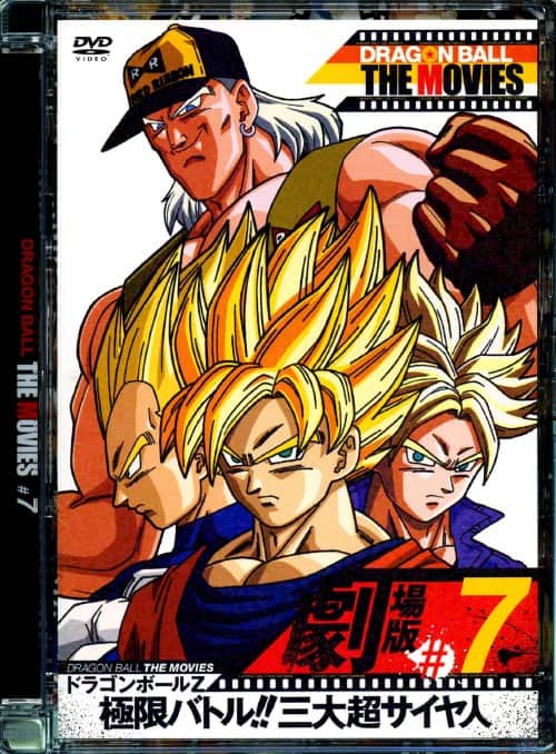 ゲオ公式通販サイト/ゲオオンラインストア【中古】7．ドラゴンボールZ