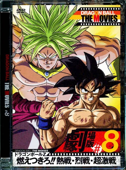 ゲオ公式通販サイト/ゲオオンラインストア【中古】8．ドラゴンボールZ