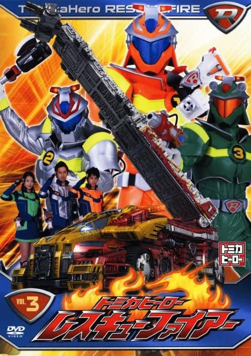 ゲオ公式通販サイト/ゲオオンラインストア【中古】初限）トミカ