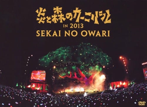 ゲオ公式通販サイト/ゲオオンラインストア【中古】SEKAI NO OWARI／炎