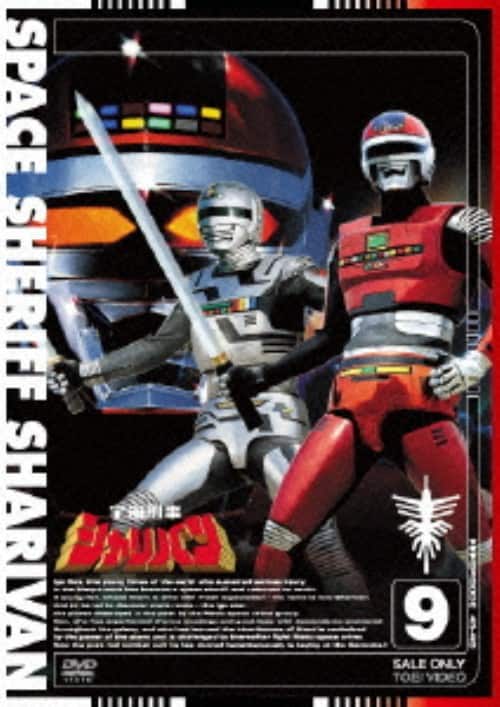 ゲオ公式通販サイト/ゲオオンラインストア【中古】4．宇宙刑事